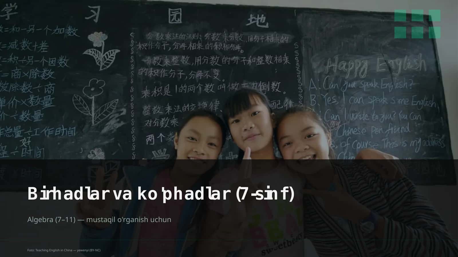 Birhadlar va ko'phadlar (7-sinf)