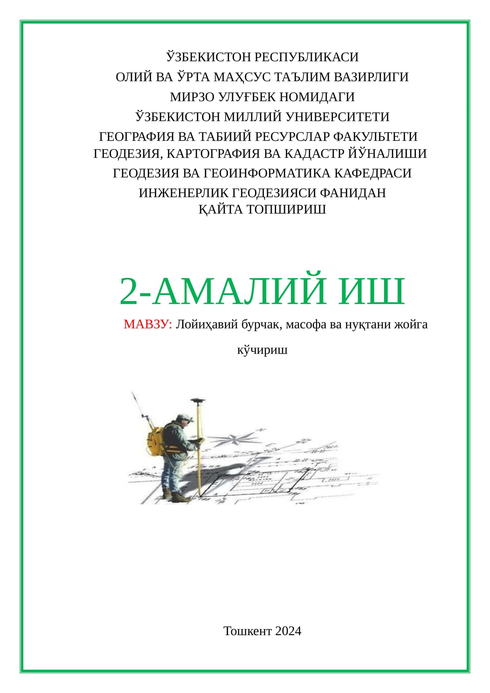 Лойиҳавий бурчак, масофа ва нуқтани жойга кўчириш