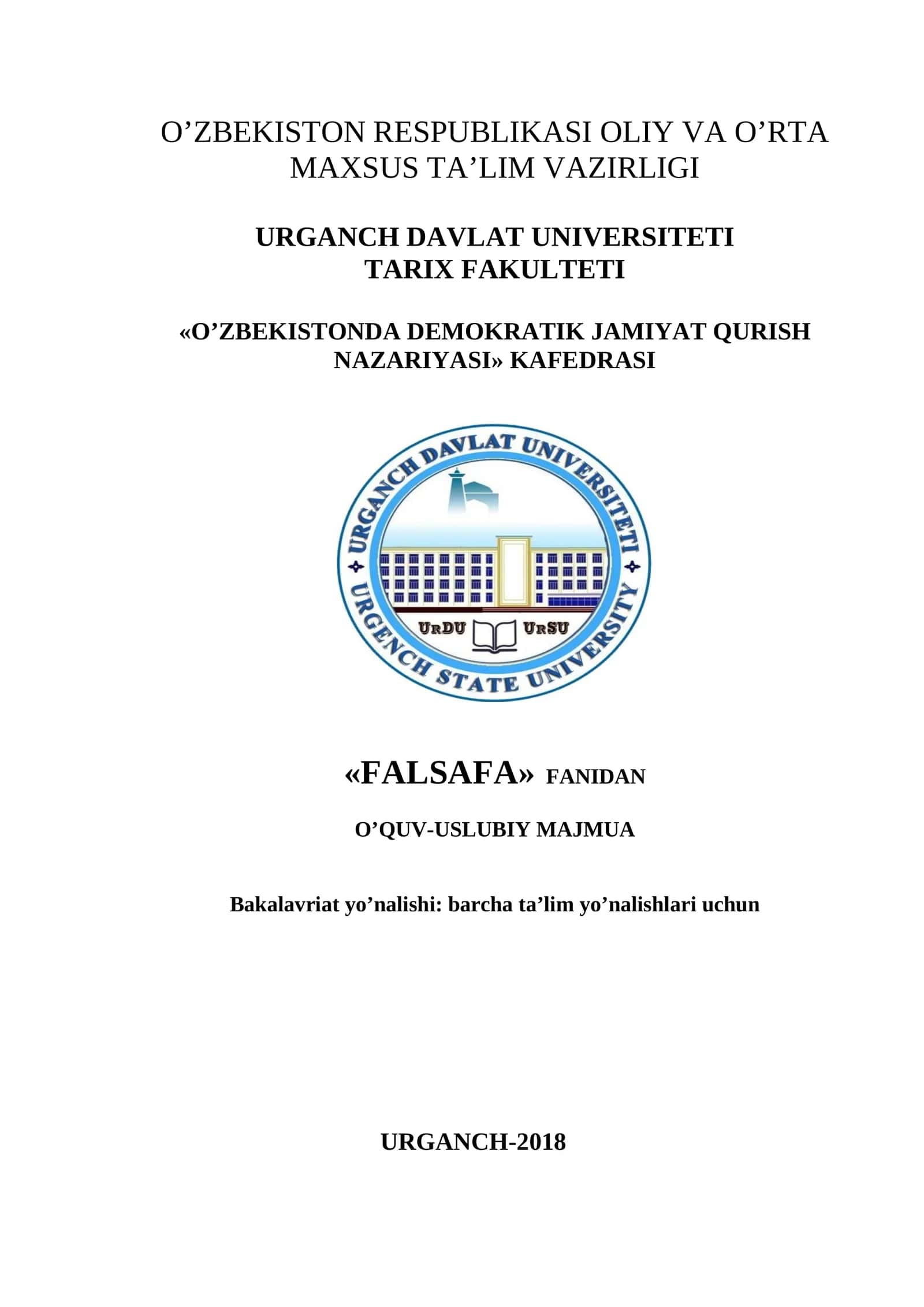 O’quv-uslubiy majmua «O’zbеkistоnda dеmоkratik jamiyat qurish nazariyasi»