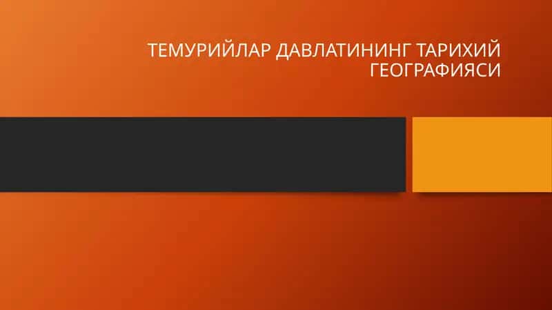 Темурийлар давлатининг тарихий географияси