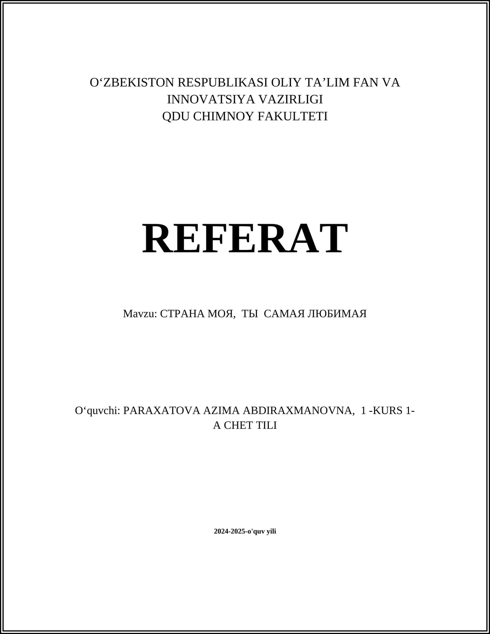 СТРАНА МОЯ, ТЫ САМАЯ ЛЮБИМАЯ