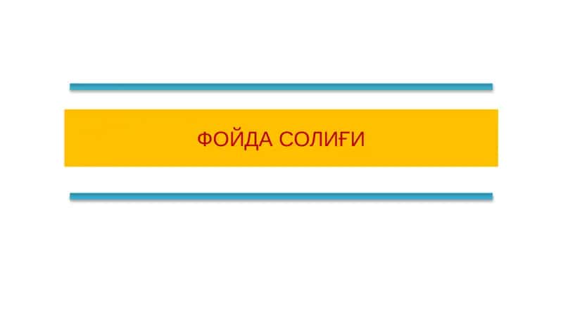 Фойда Солиғи