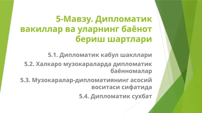 Дипломатик кабулшакллари