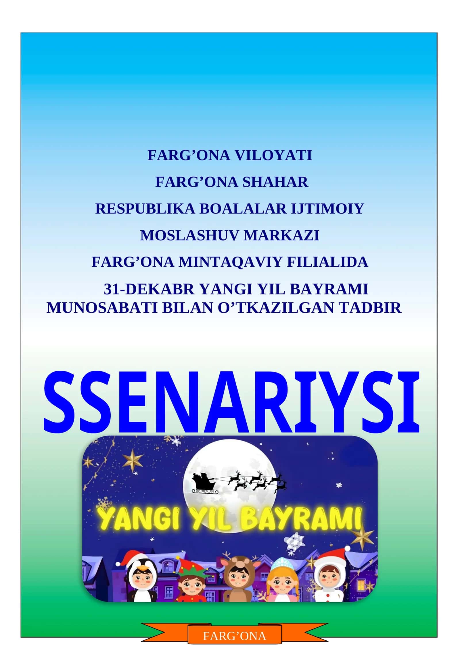 Ssenariy yangi yil uchun