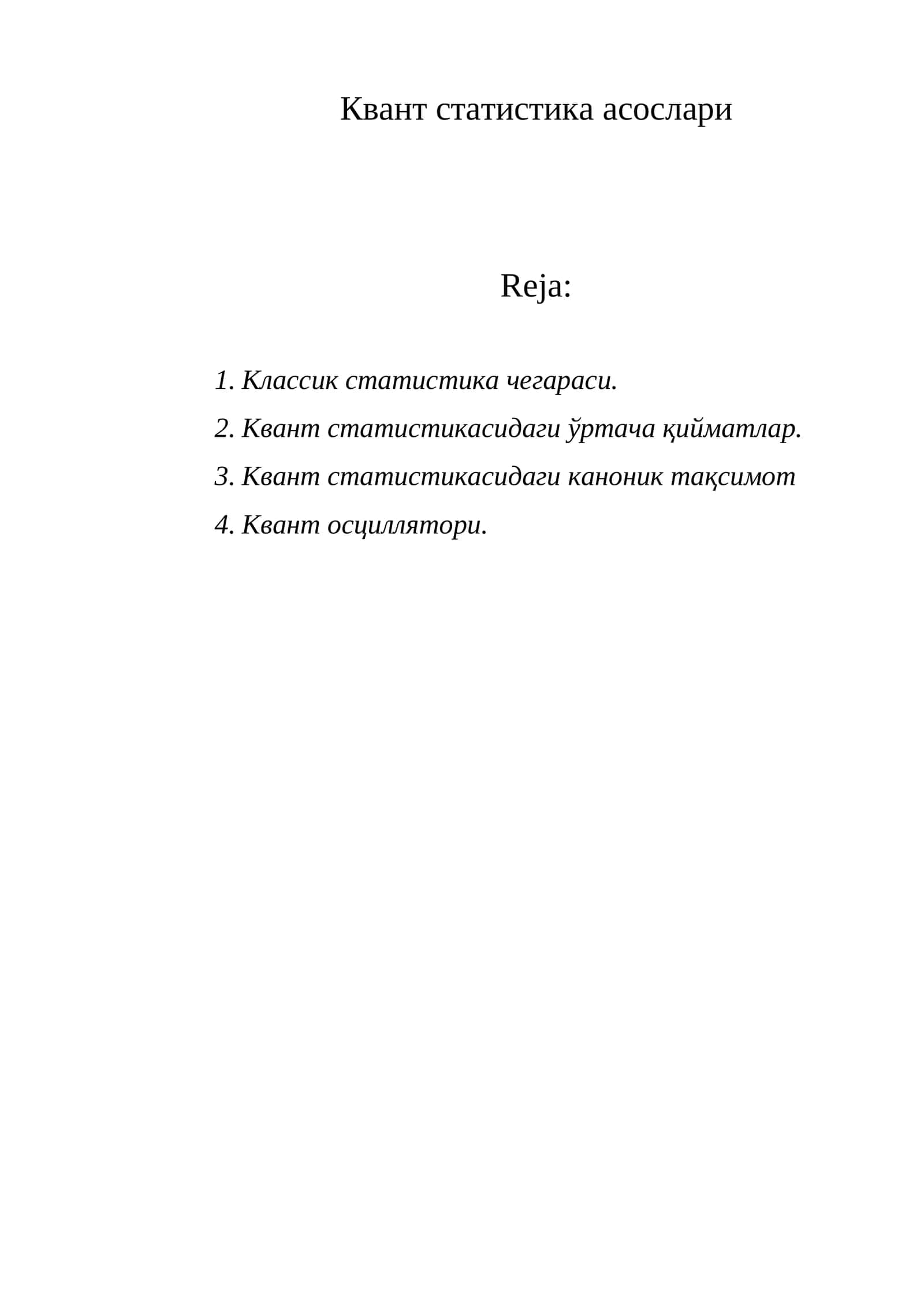 Квант статистика aсослари