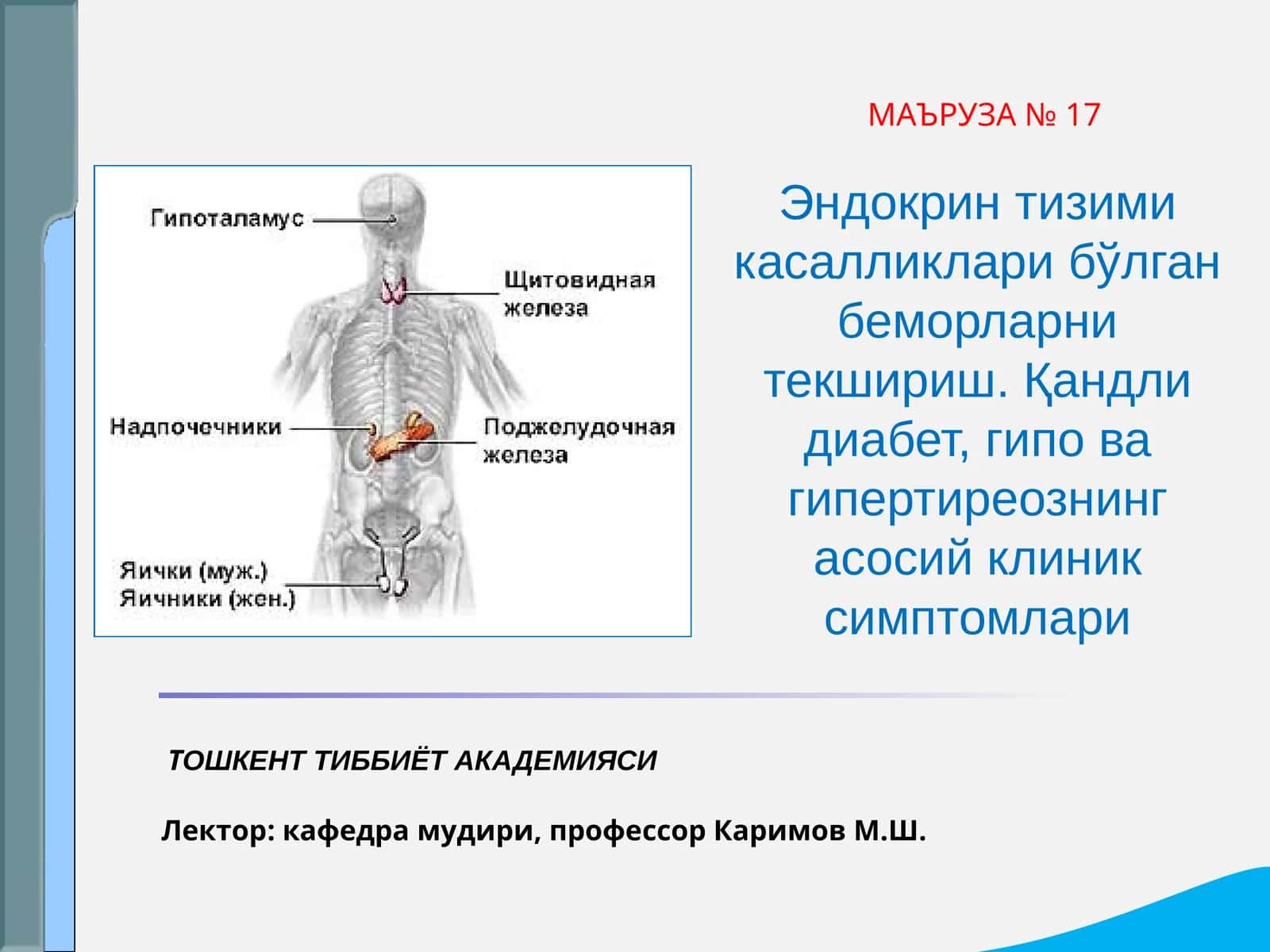 СЎРАБ СУРИШТИРИШ