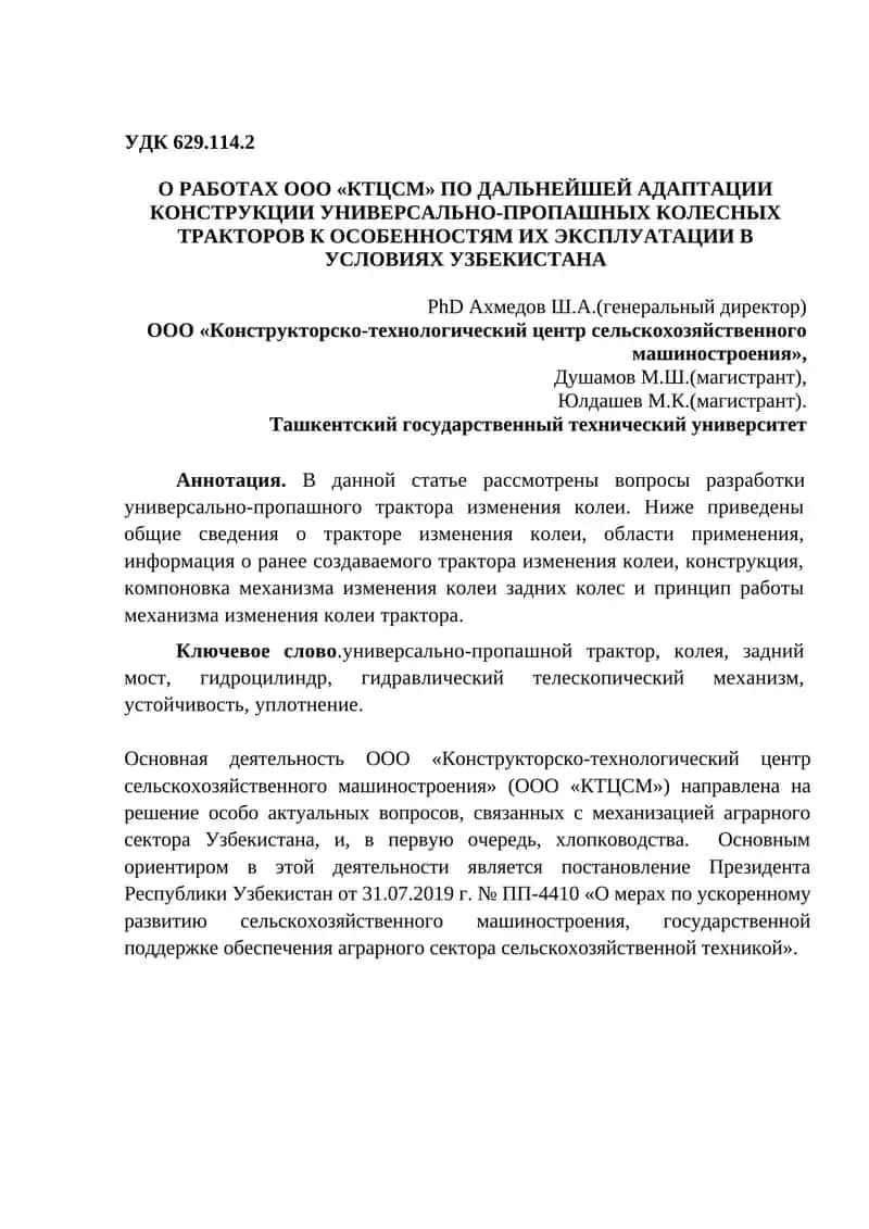 ООО «КТЦСМ»