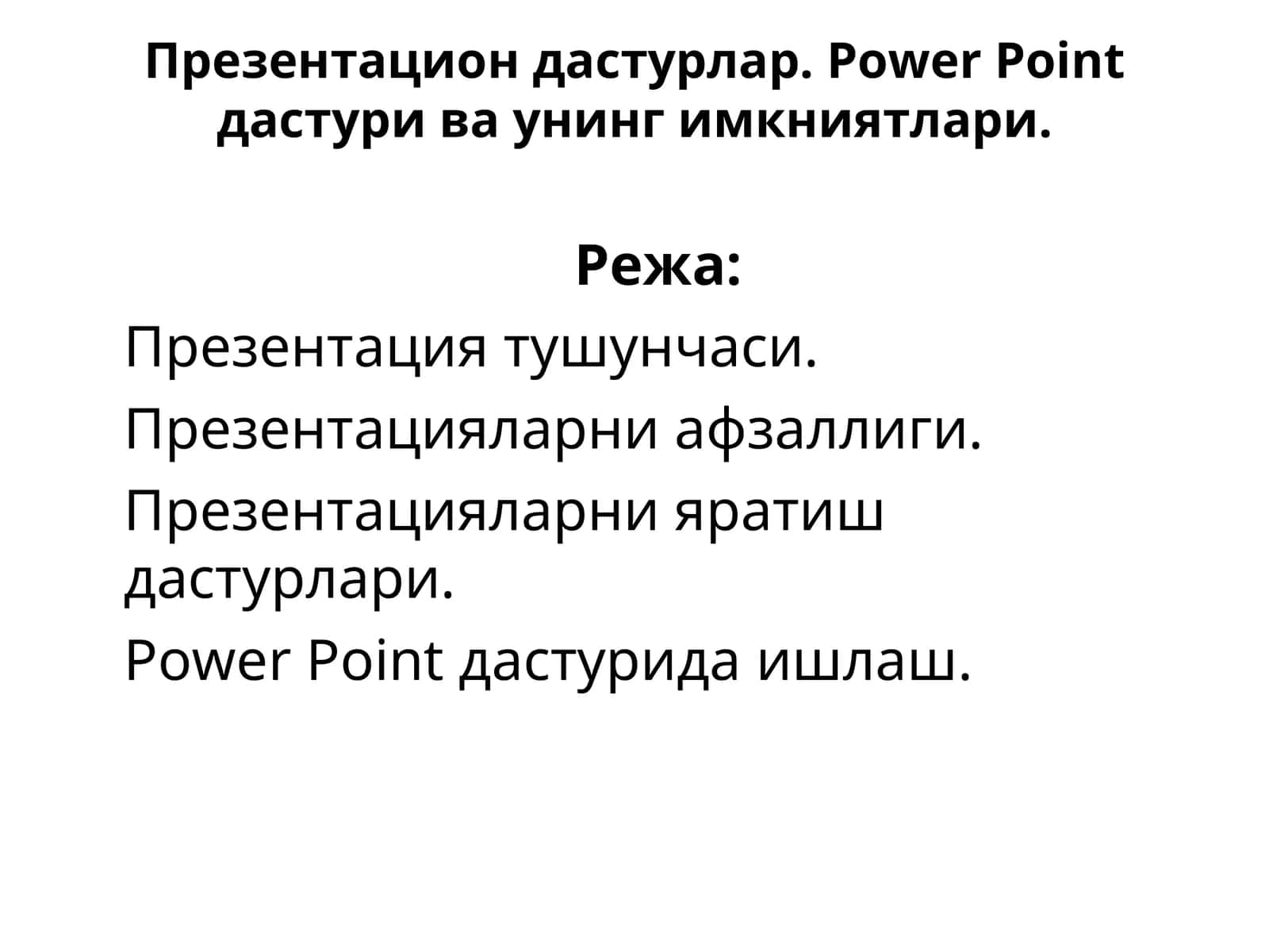 Презентацияларни яратиш дастурлари