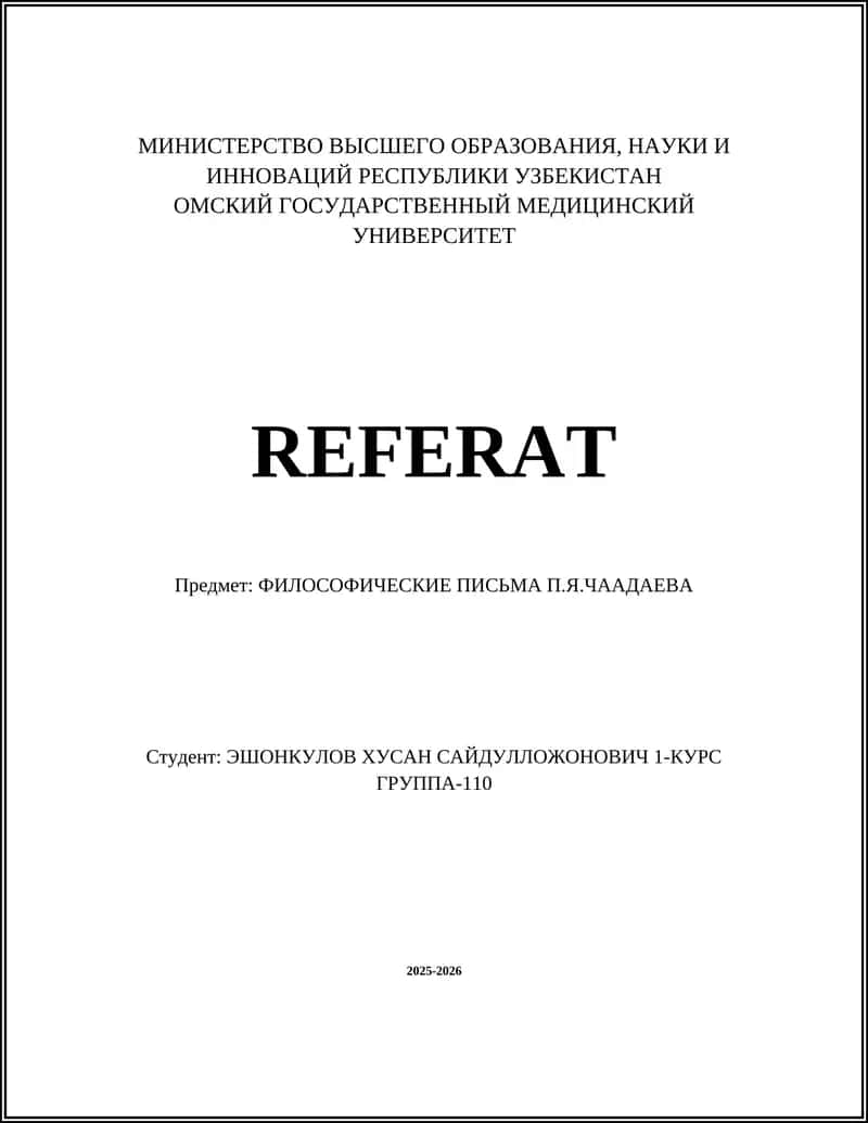 Философские письма П.Я. Чаадаева