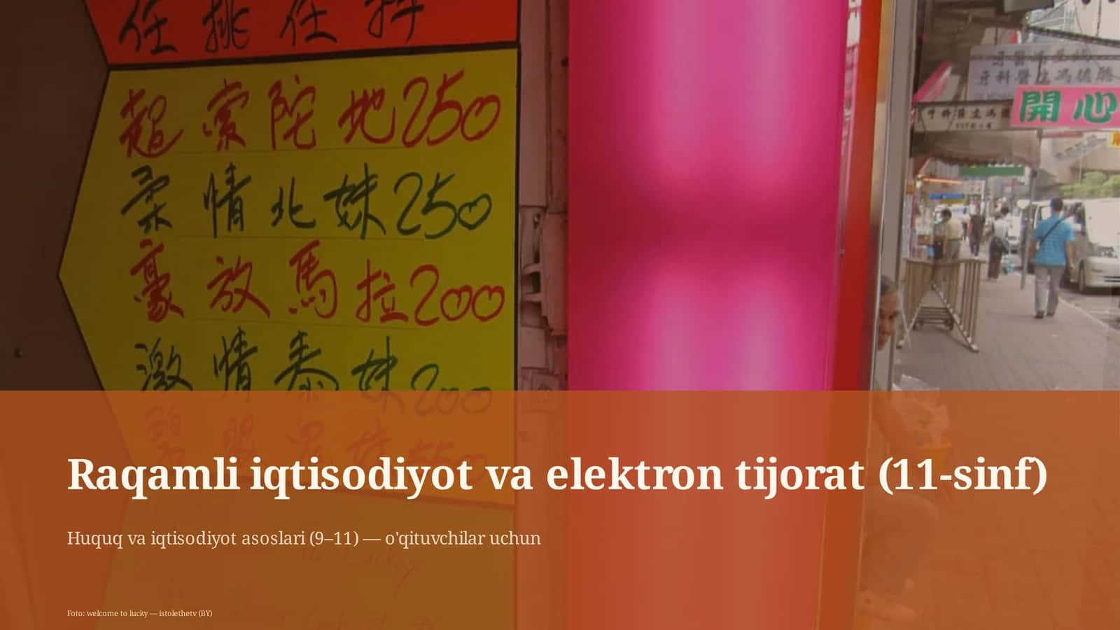 Raqamli iqtisodiyot va elektron tijorat (11-sinf)