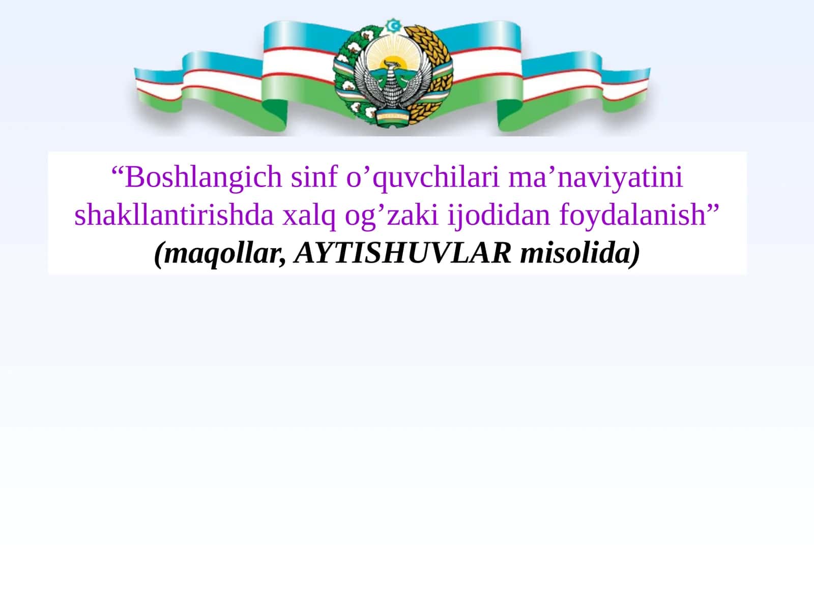 Boshlangich sinf o’quvchilari ma’naviyatini shakllantirishda xalq og’zaki ijodidan foydalanish