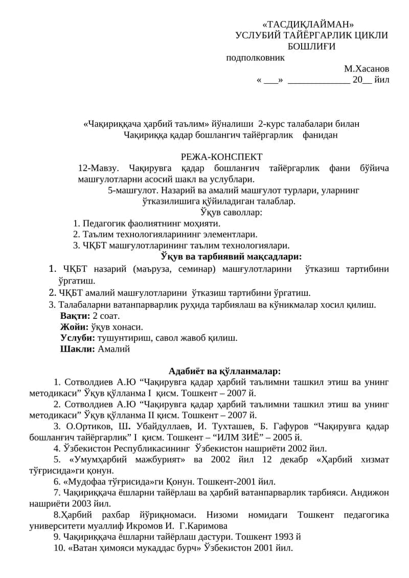 12-Мавзу. Чақирувга қадар бошланғич тайёргарлик фани бўйича машғулотларни асосий шакл ва услублари