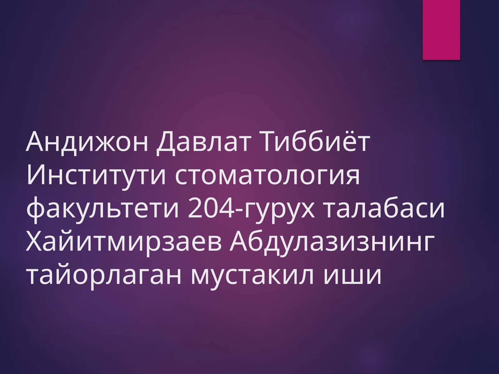 Оғиз бўшлиғи