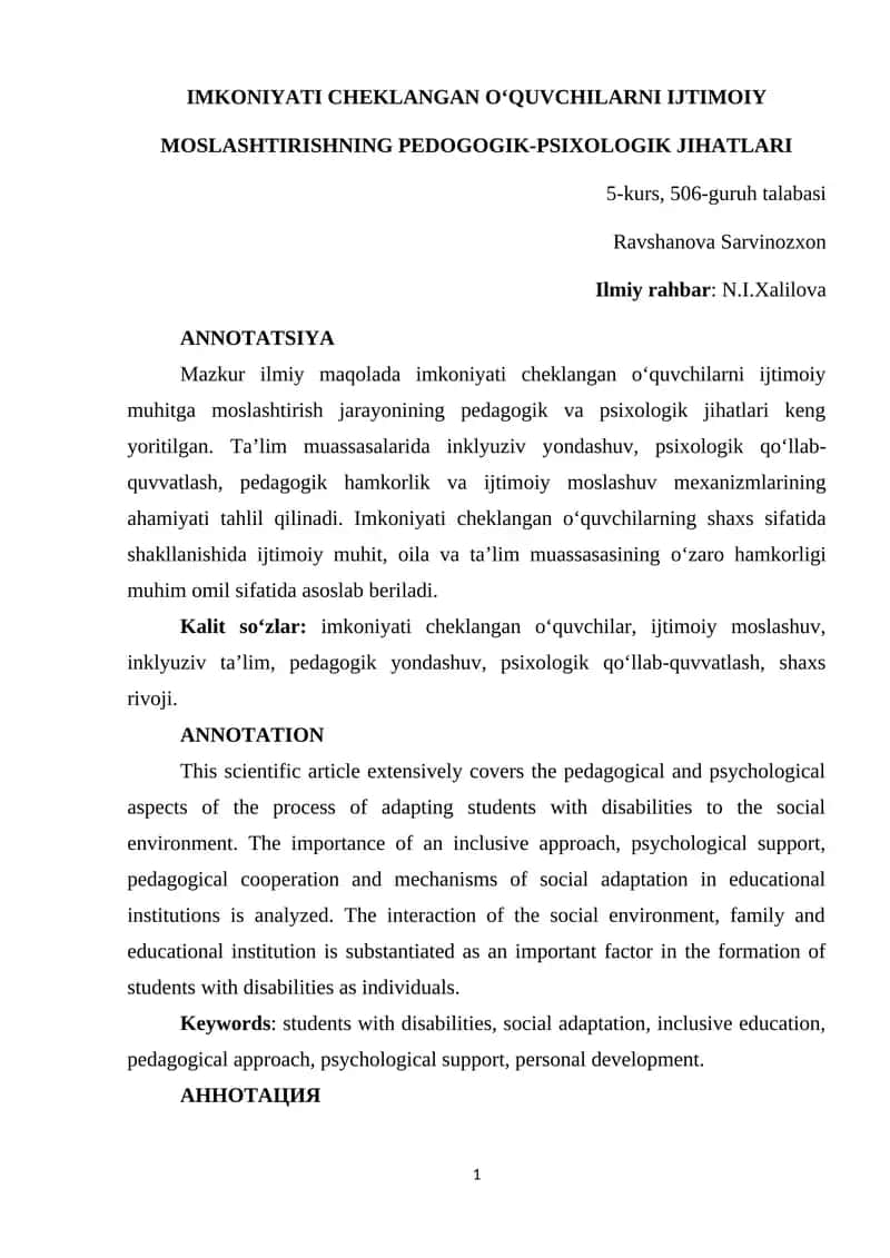 IMKОNIYАTI СHЕKLАNGАN О‘QUVСHILАRNI IJTIMОIY MОSLАSHTIRISHNING РЕDОGОGIK-РSIXОLОGIK JIHАTLАRI