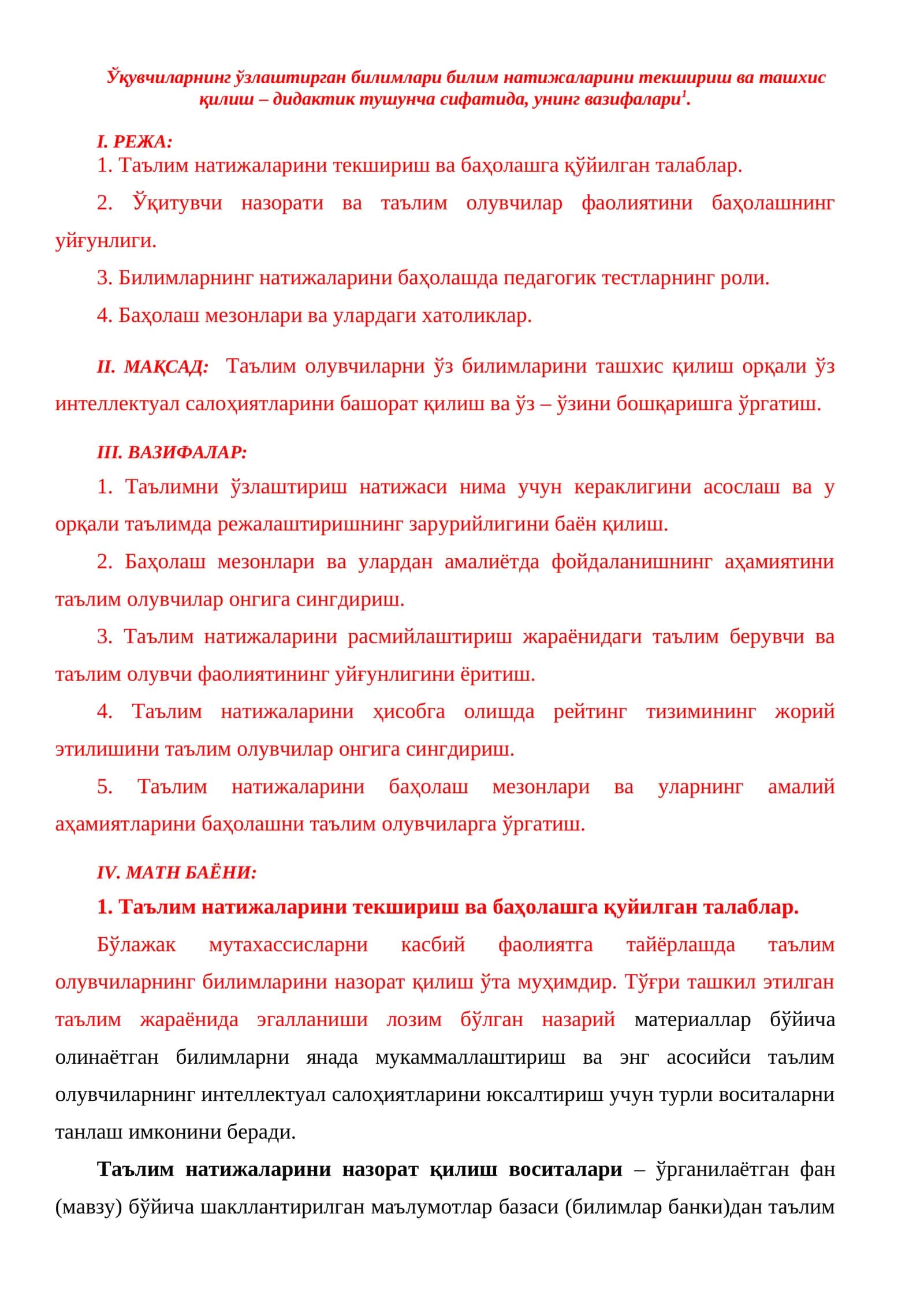 Таълим натижалари баҳолаш