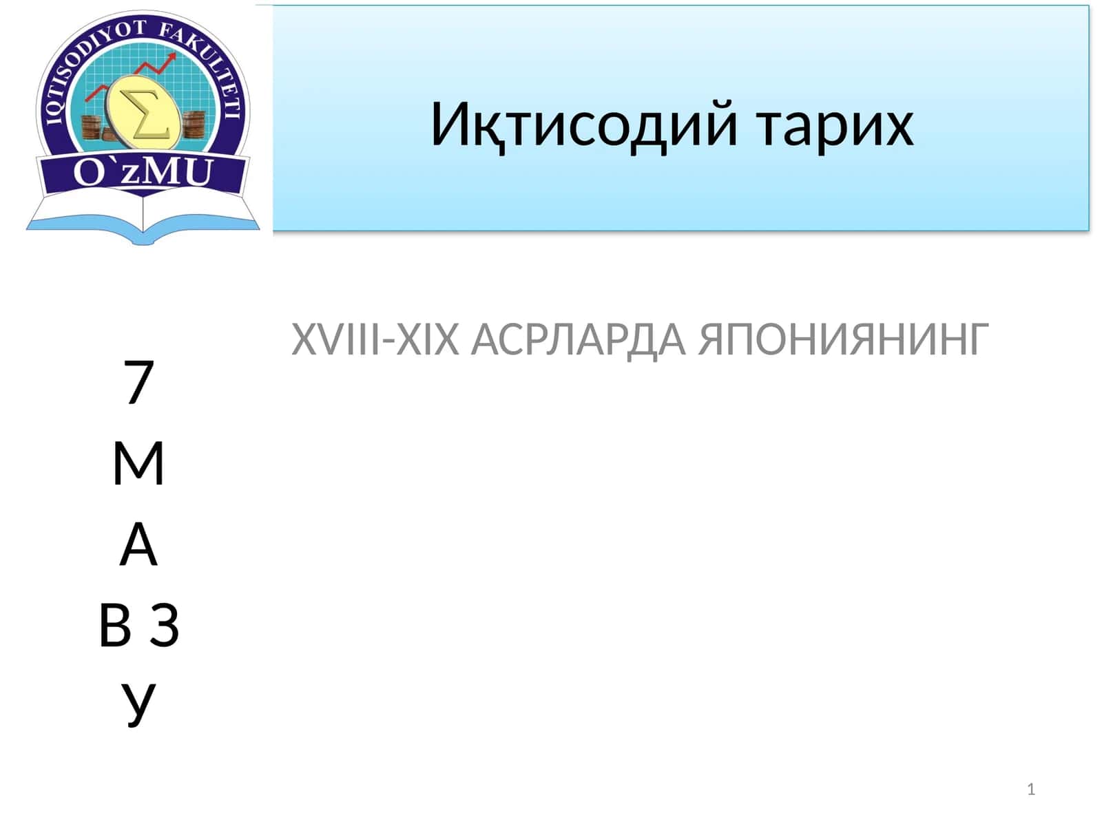Япониянинг иқтисодиёти