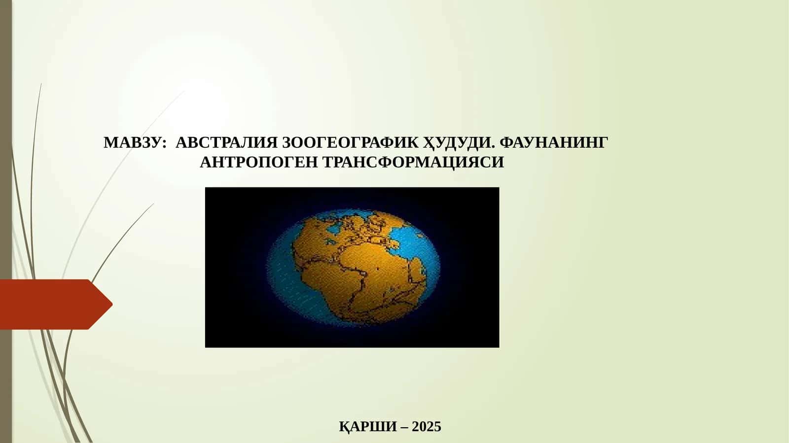 Австралия Зоогеографик Ҳудуди