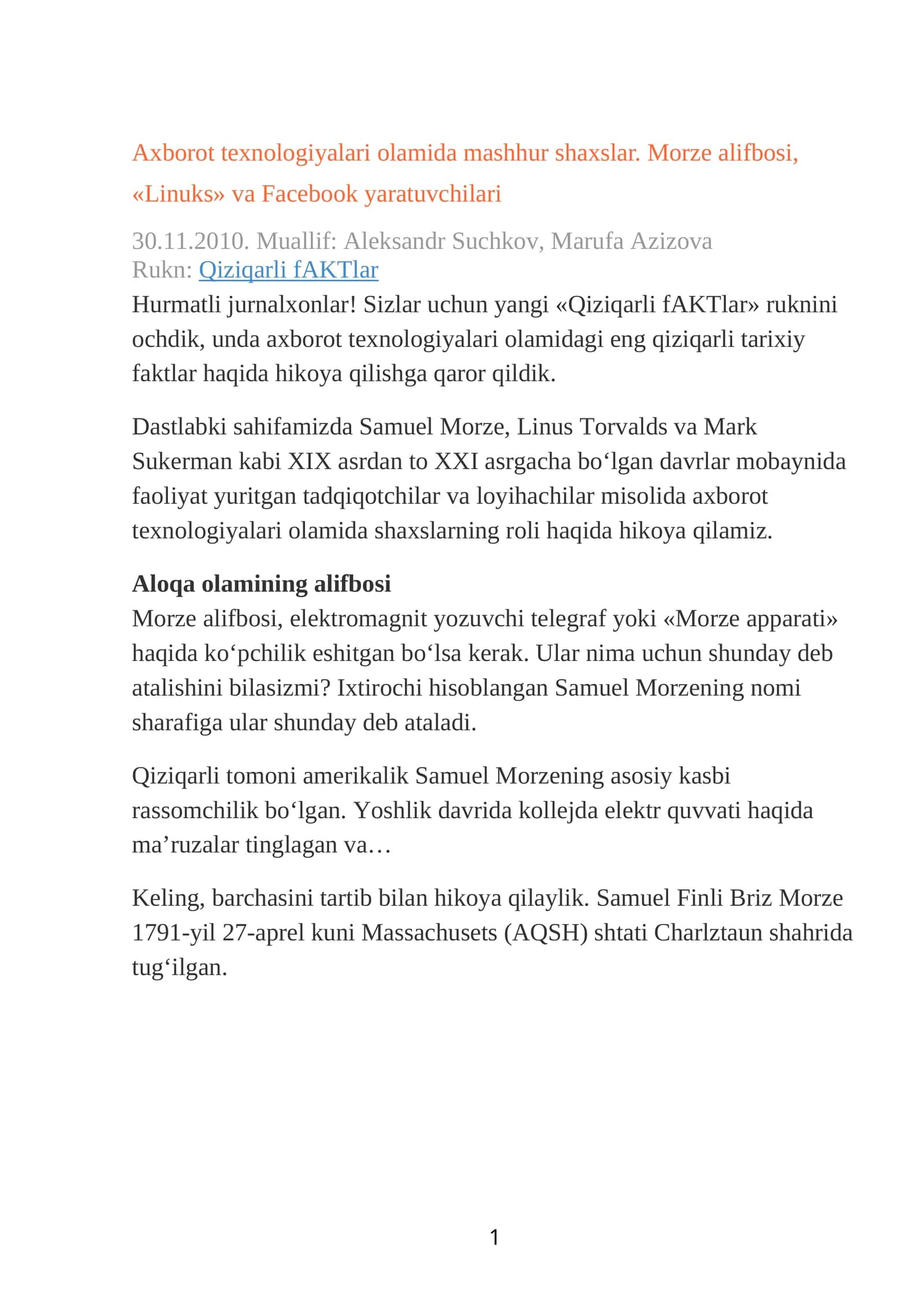 Qiziqarli fAKTlar