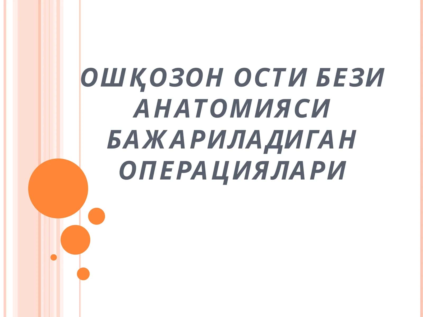 Ошқозон ости бези анатомияси