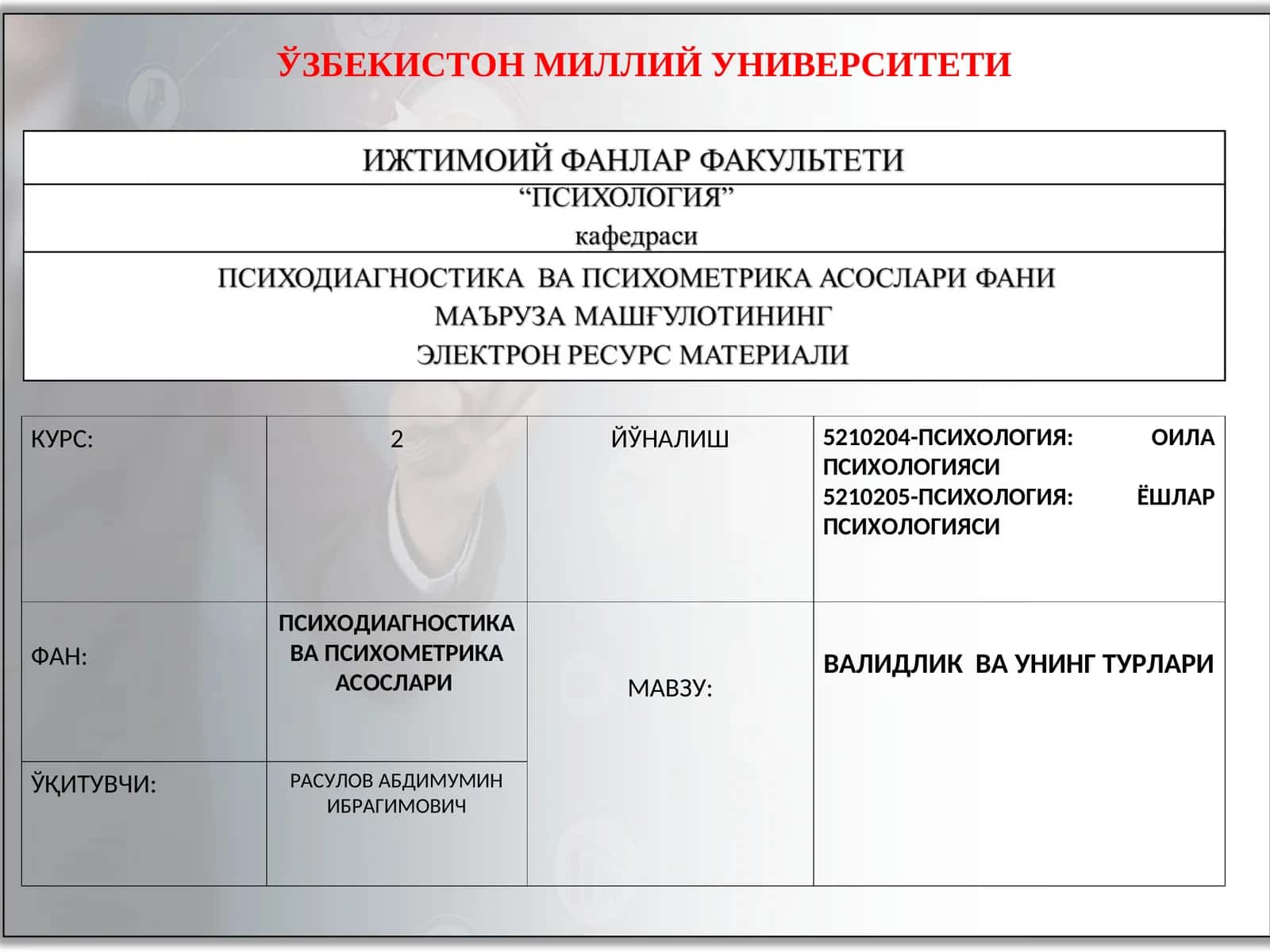ВАЛИДЛИК ВА УНИНГ ТУРЛАРИ
