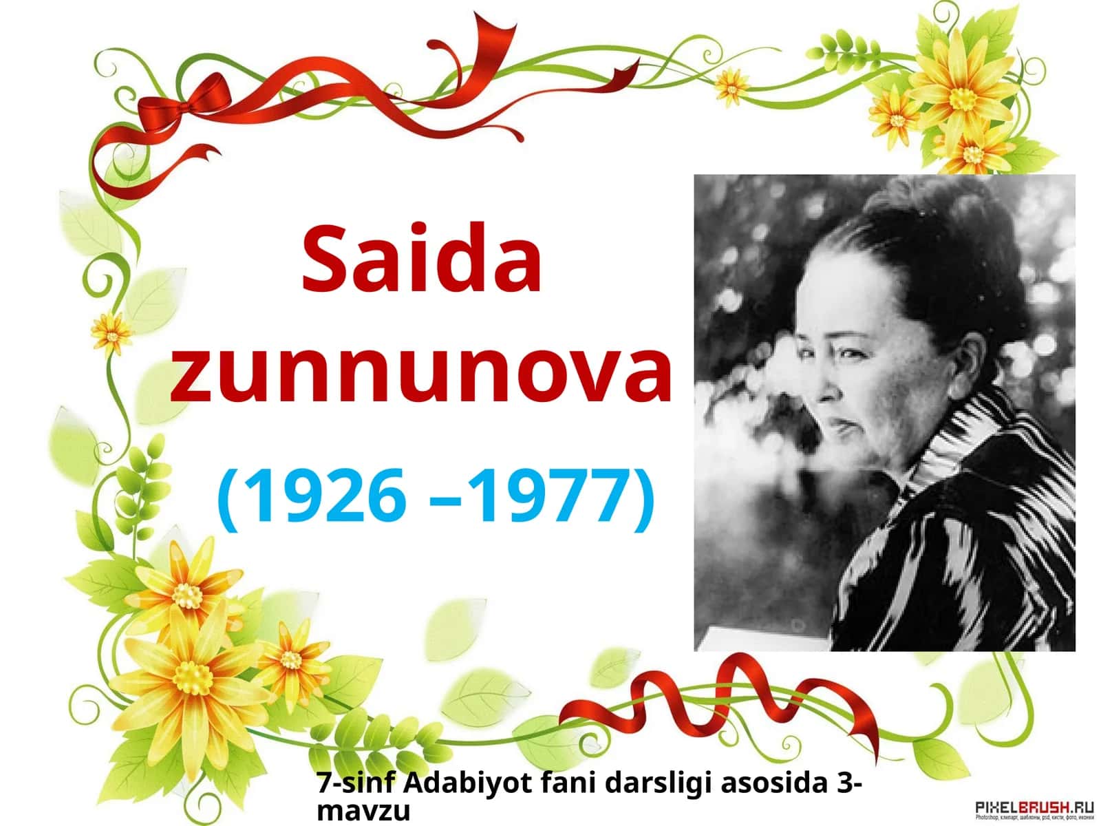 7-sinf Adabiyot fanidan Saida Zunnunova hayoti va ijodi dars taqdimoti