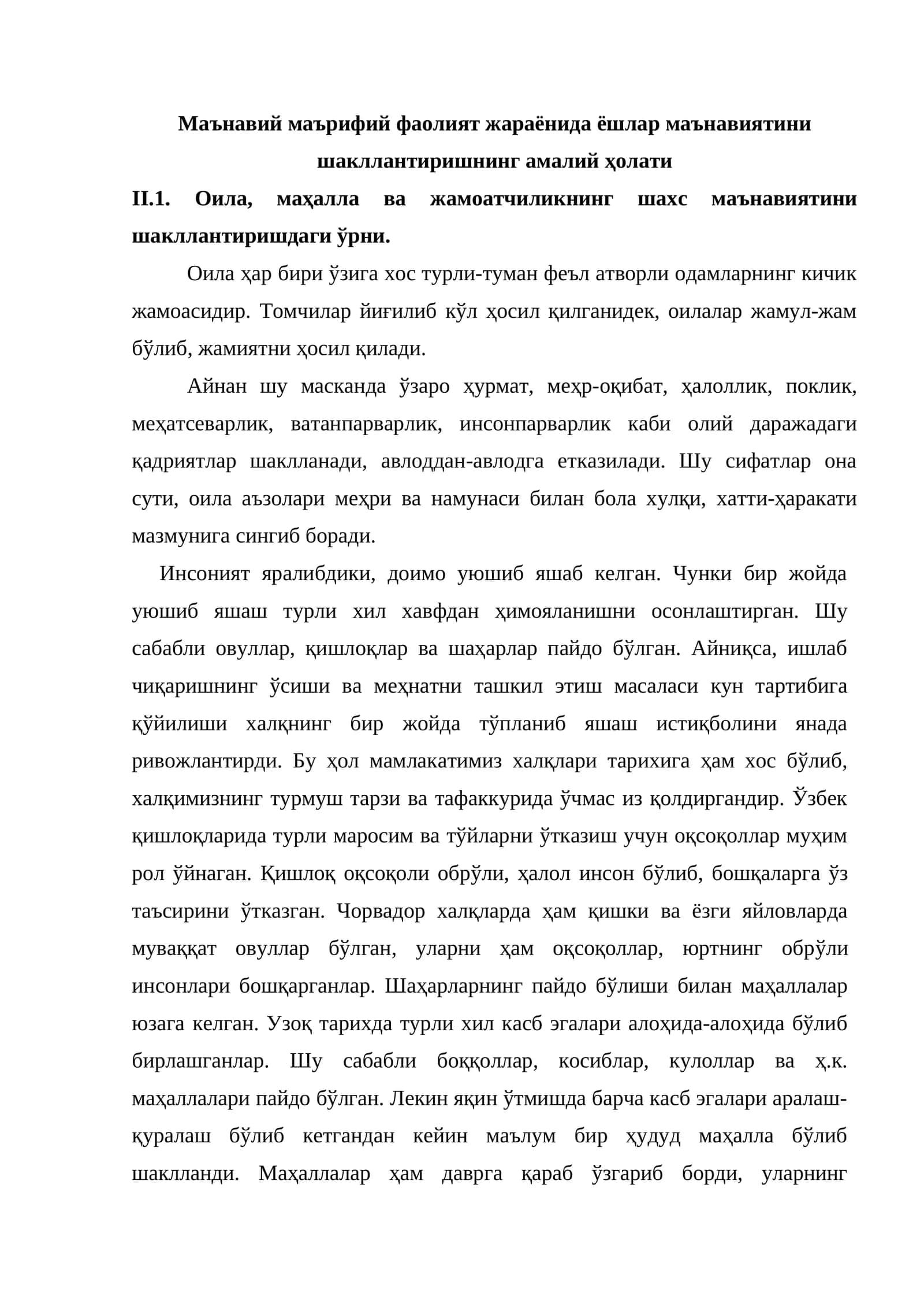 Маънавий маърифий фаолият жараёнида ёшлар маънавиятини шакллантиришнинг амалий ҳолати