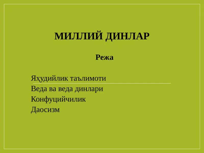 Яҳудийлик таълимоти