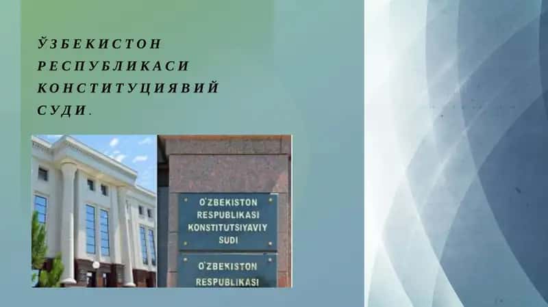 Ўзбекистон Республикаси Конституциявий суди