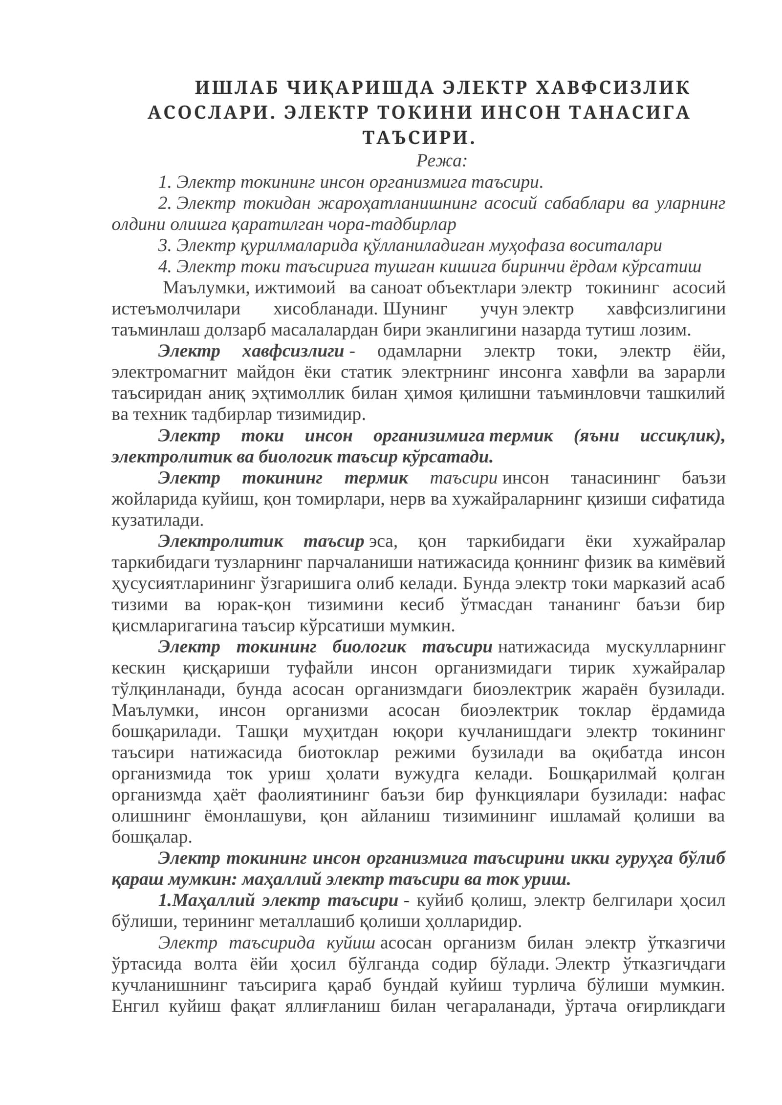 Электр хавфсизлиги асослари
