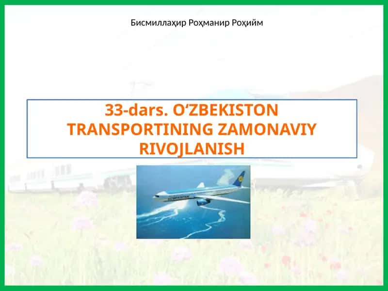 O‘ZBEKISTON TRANSPORTINING ZAMONAVIY RIVOJLANISH