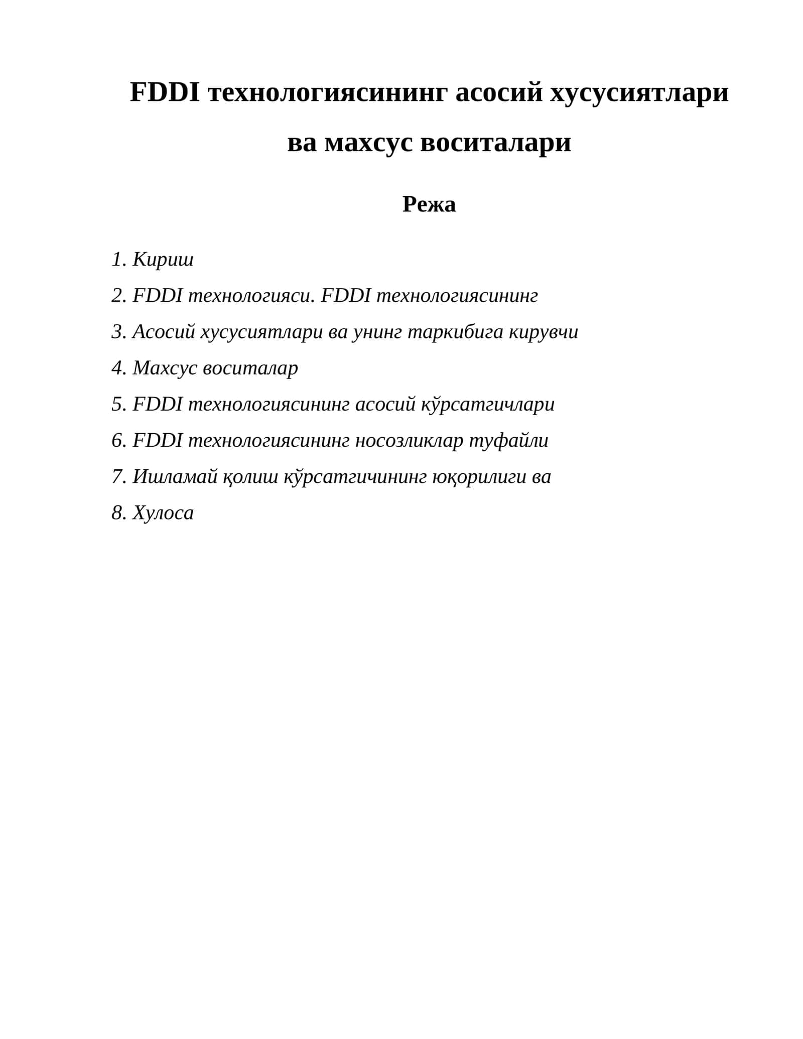 FDDI технологиясининг асосий хусусиятлари ва махсус воситалари
