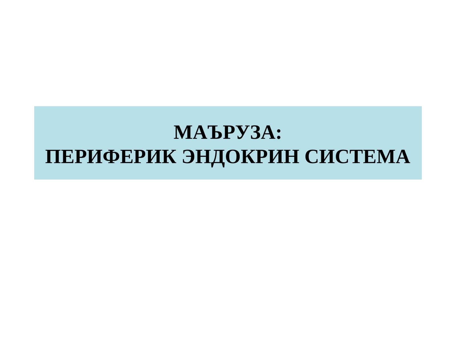 ПЕРИФЕРИК ЭНДОКРИН СИСТЕМА ҚАЛҚОНСИМОН БЕЗ