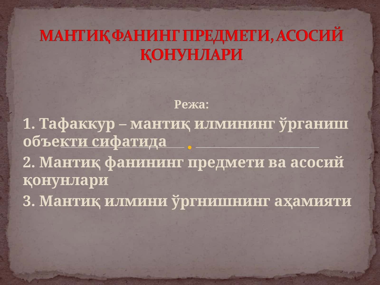 Тафаккур