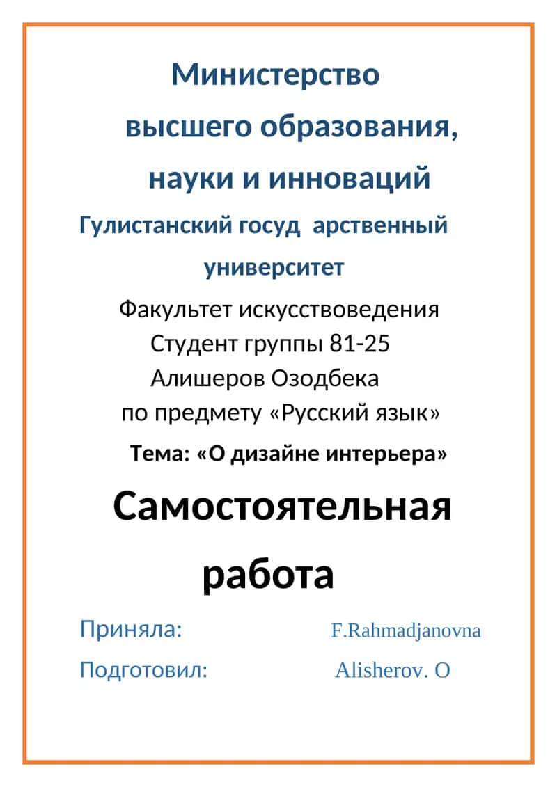 О дизайне интерьера