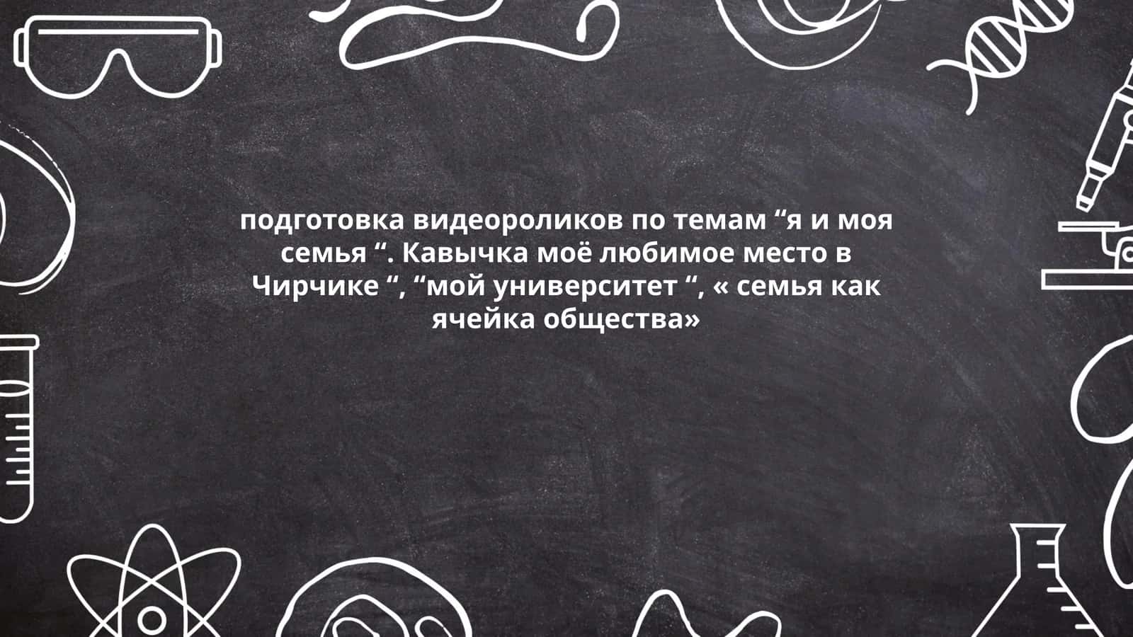 Видеоролики по теме "Я и моя семья"