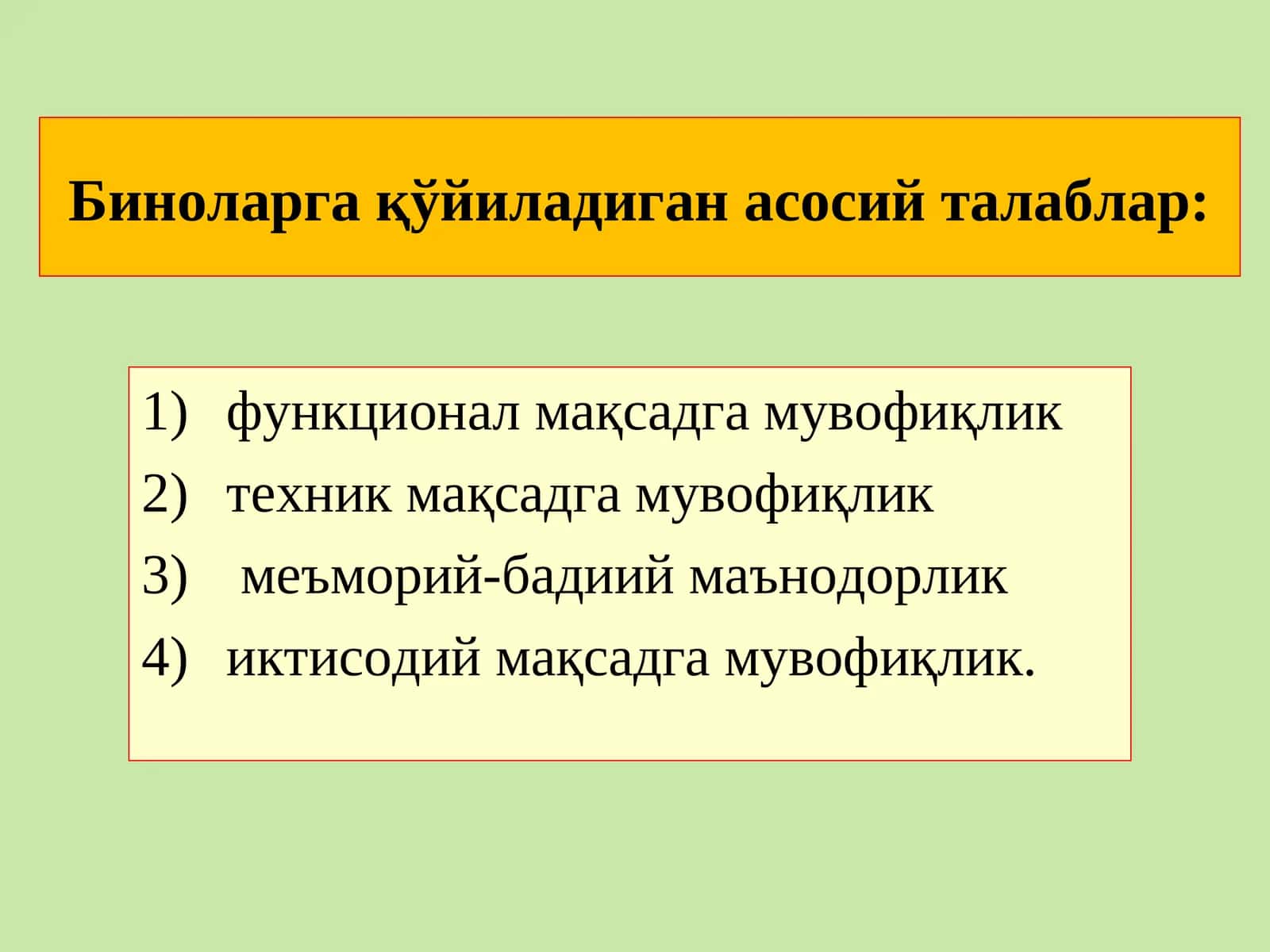 Меъморий-бадиий маънодорлик