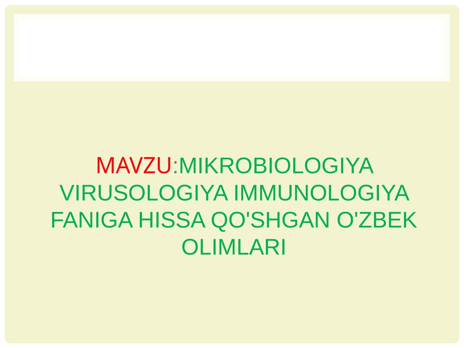 MIKROBIOLOGIYA VIRUSOLOGIYA IMMUNOLOGIYA FANIGA HISSA QO'SHGANO'ZBEK OLIMLARI