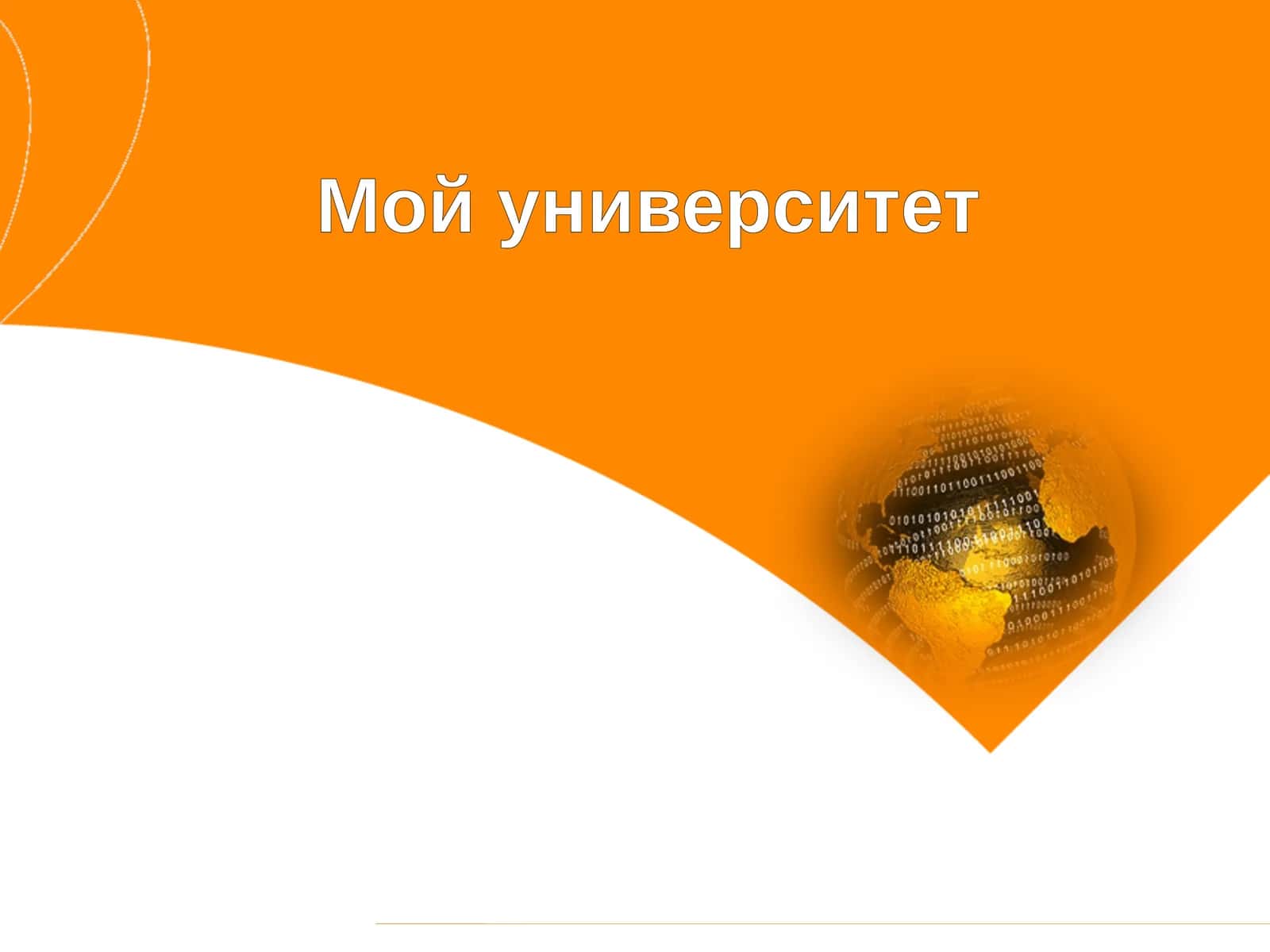 Кокандскогогосударственного университета