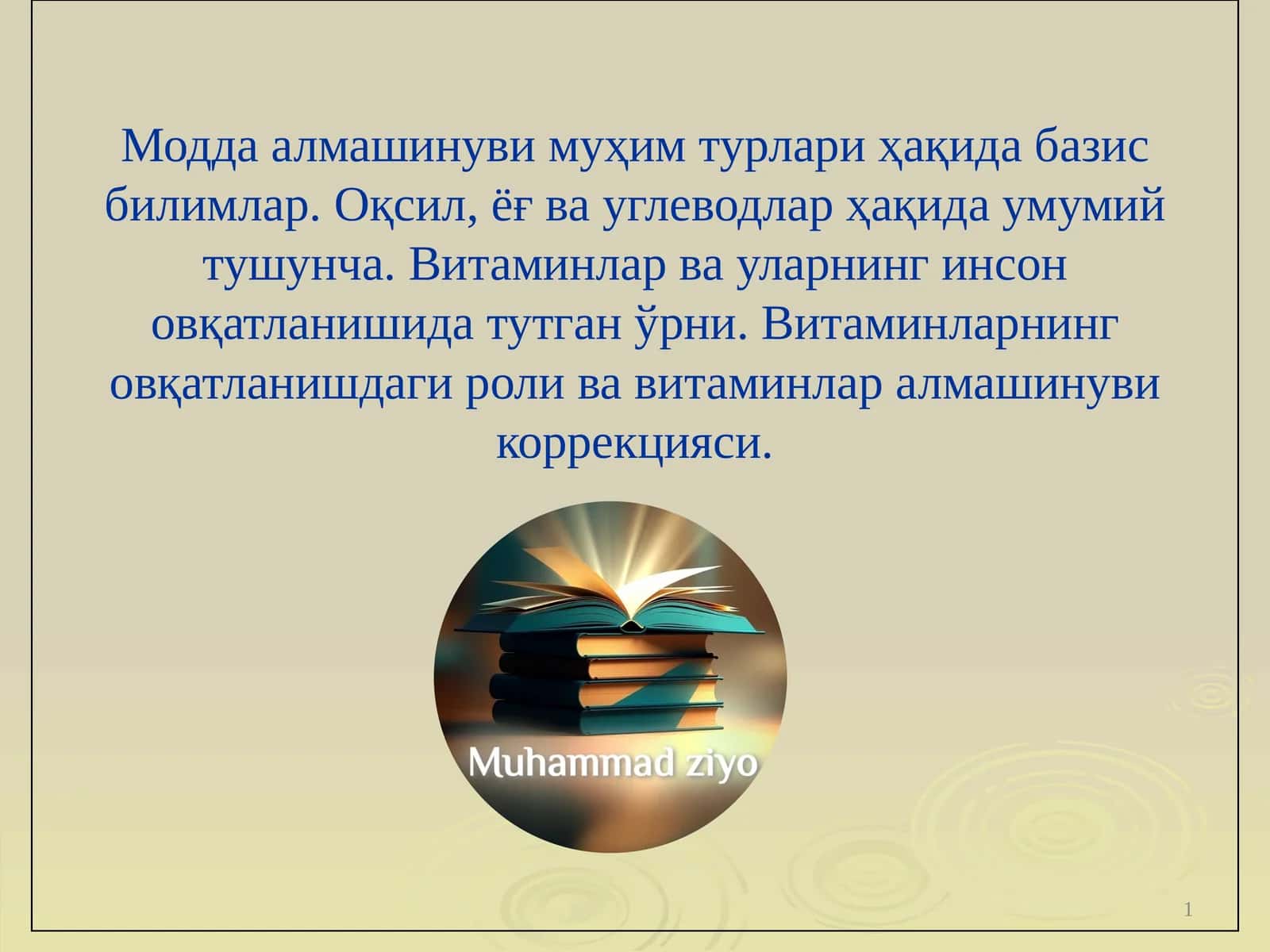 Модда алмашинуви муҳим турлари ҳақида базис билимлар.
