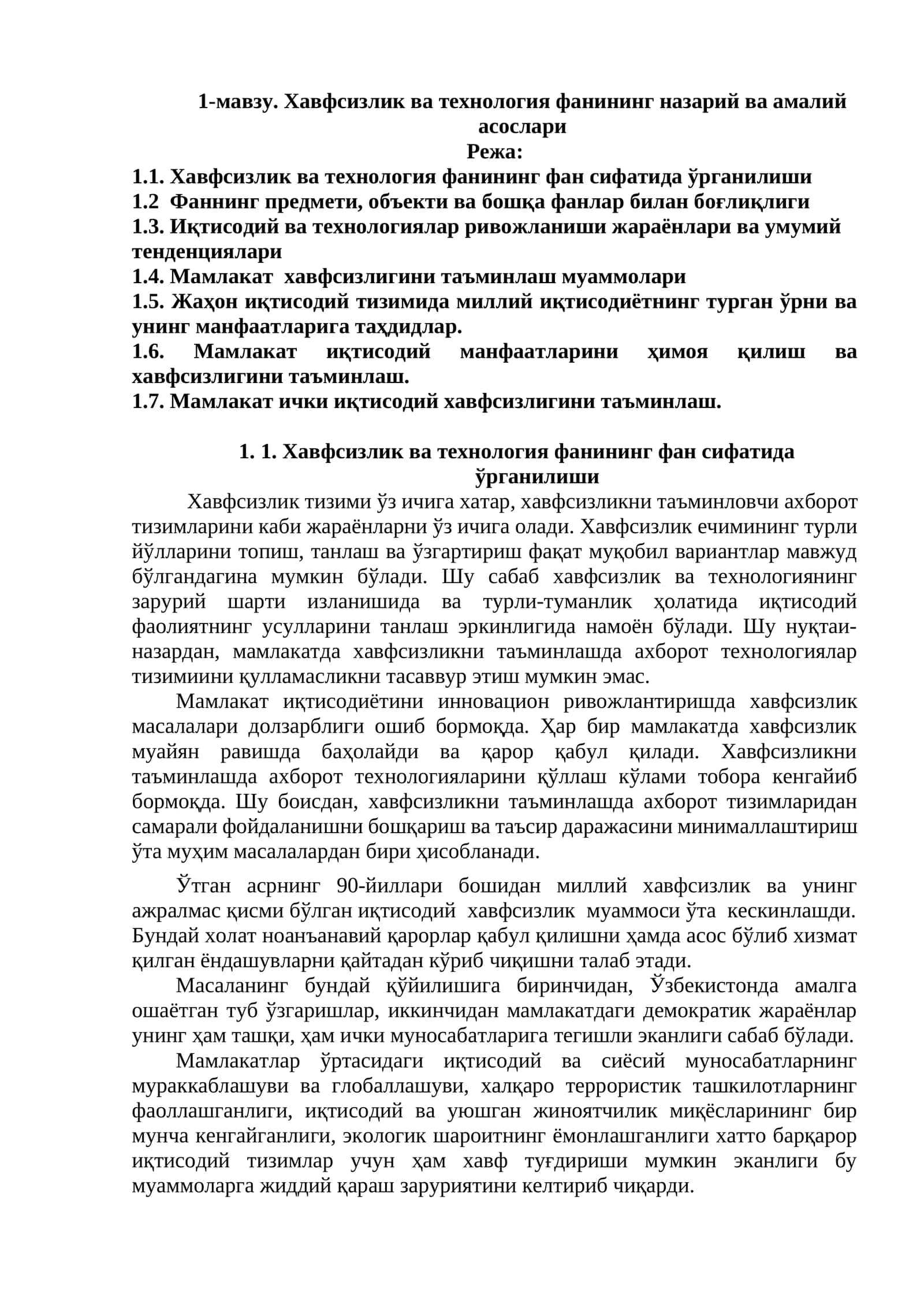 Хавфсизлик ва технология фанининг назарий ва амалий асослари