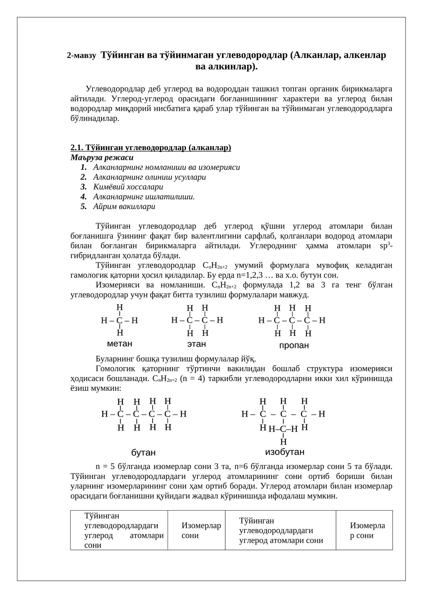 Тўйинган углеводородлар (алканлар)