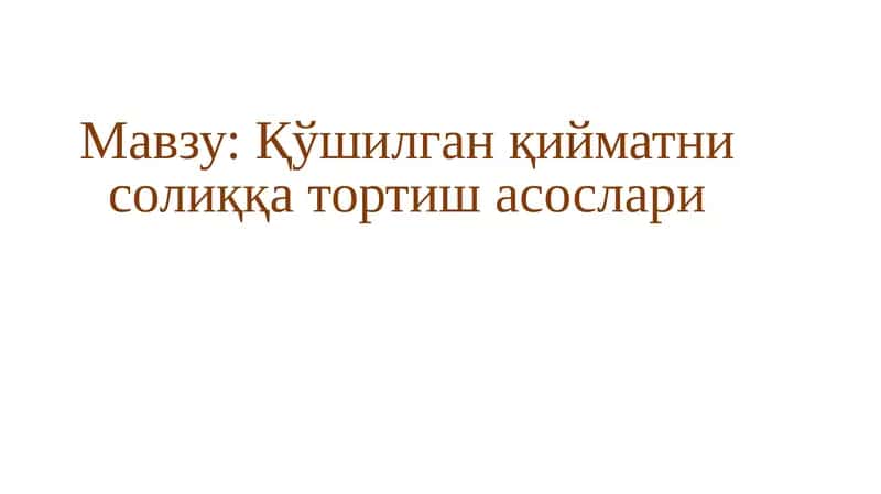 Қиймат занжири
