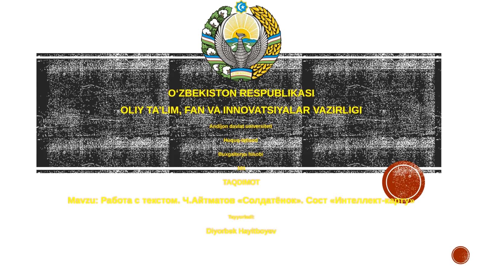 Работа с текстом. Ч.Айтматов «Солдатёнок». Сост «Интеллект-карту»