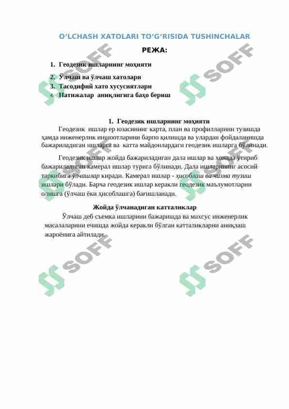 O‘LCHASH XATOLARI TO‘G‘RISIDA TUSHINCHALAR
