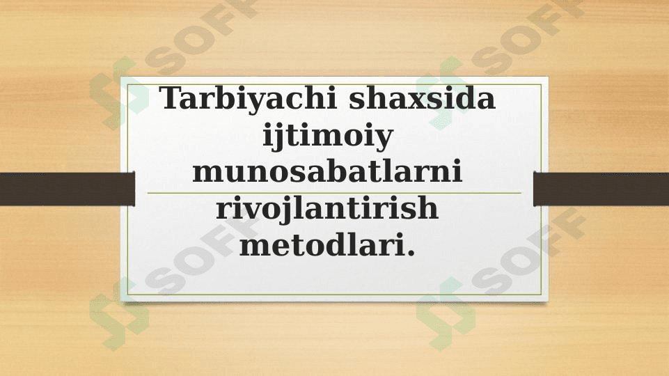 Tarbiyachi shaxsida ijtimoiy munosabatlarni rivojlantirish metodlari..