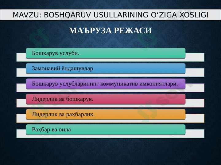 BOSHQARUV USULLARINING O‘ZIGA XOSLIGI