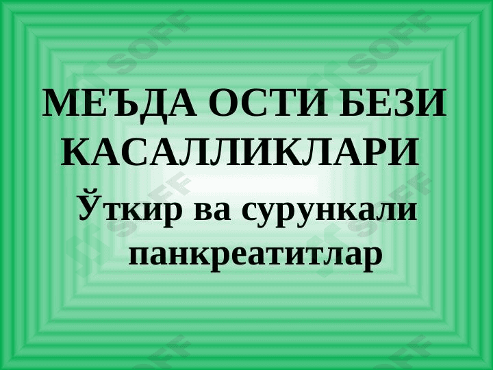 MEDA OSTI BEZI KASALLIKLARI