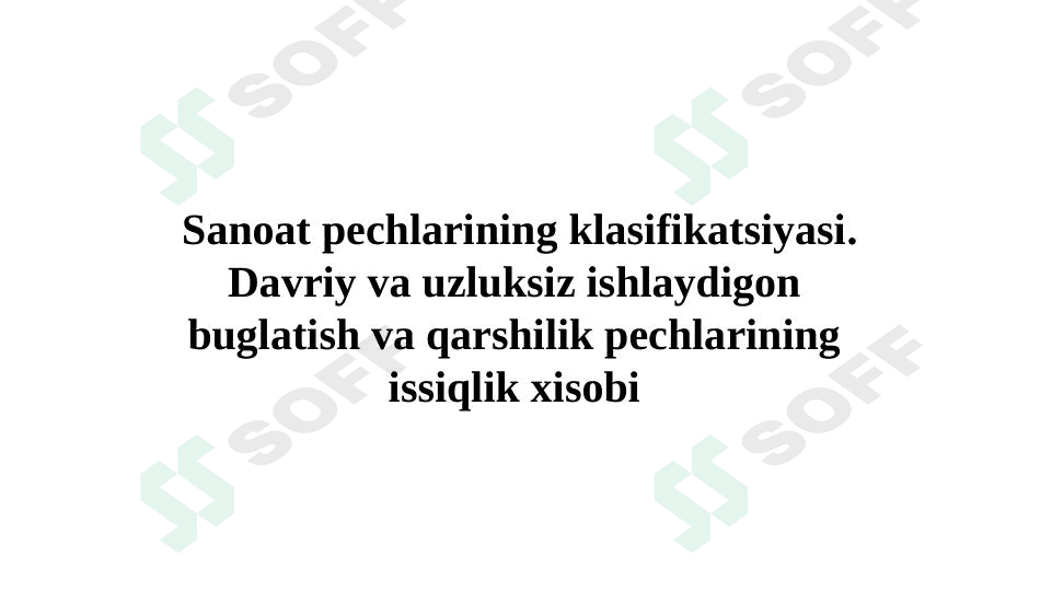 Sanoat pechlarining klasifikatsiyasi