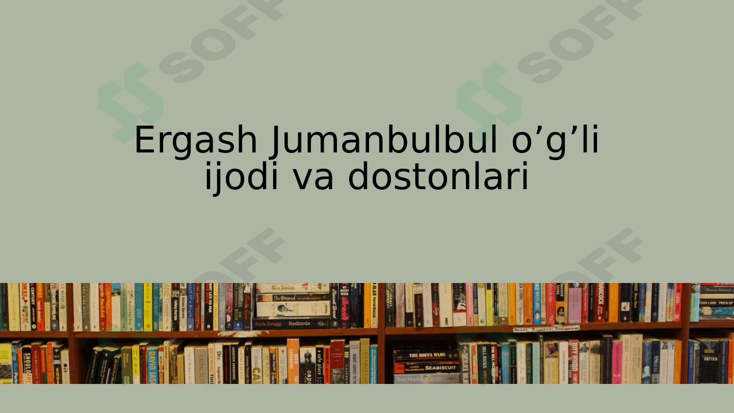 Ergash Jumanbulbul ijodi va dostonlari