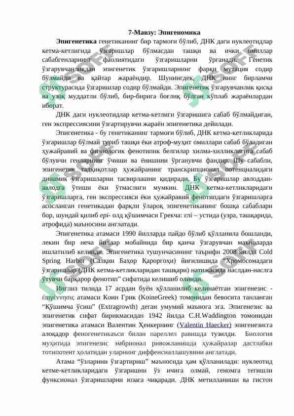 Epigenomika haqida umumiy tushuncha